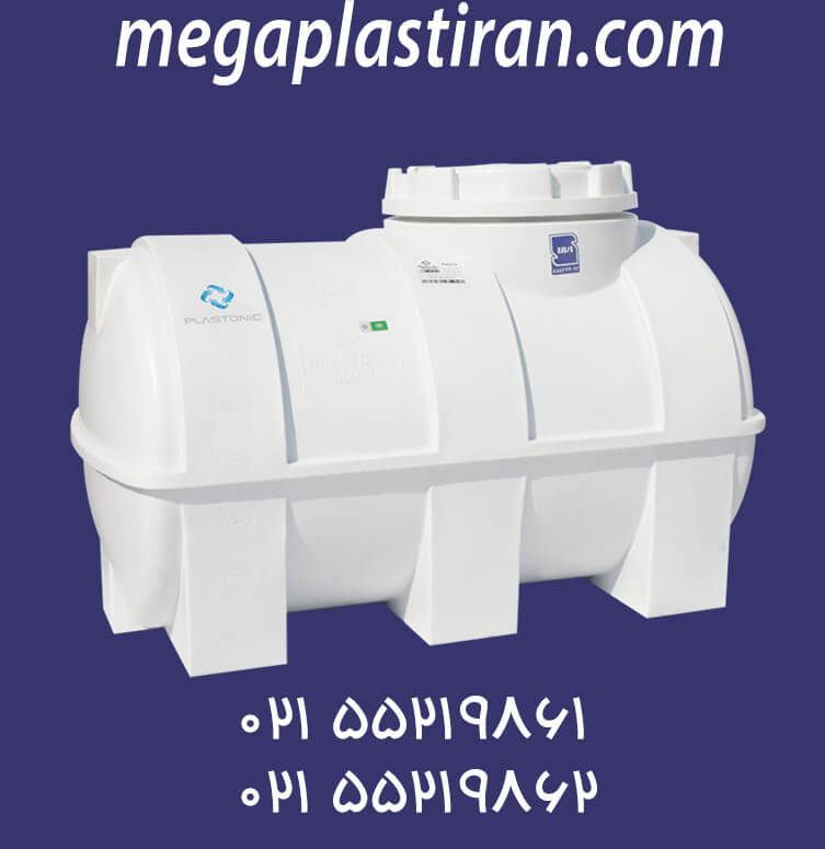 مخزن آب 500 لیتری افقی