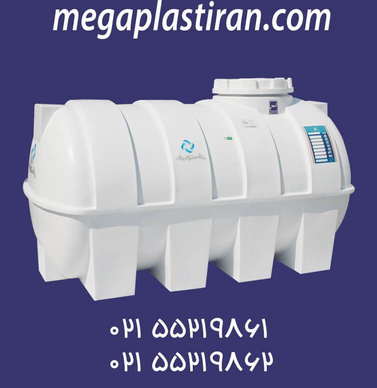 منبع آب 1500 لیتری افقی